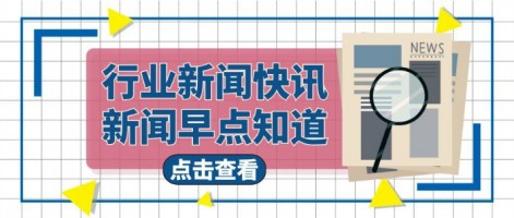 行業速遞 | 《江蘇省生態環境監測條例》將于5月1日施行，嚴打數據造假！
